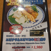 横浜中華街 北京飯店 - 