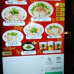 長浜屋台 やまちゃん 銀座店 - 