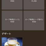 本通り - ドリンクメニュー③