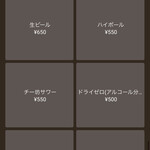 本通り - ドリンクメニュー②