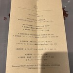 レストラン スノゥ - 