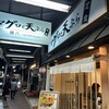 マグロと天ぷら定食 銀八