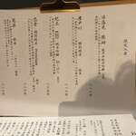 お料理とお酒 oto - 