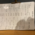 お料理とお酒 oto - 