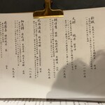 お料理とお酒 oto - 