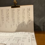 お料理とお酒 oto - 