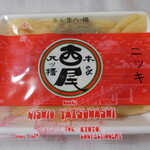 本家西尾八ツ橋 - （2024/9月）ニッキ5個入り