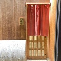 鮨桂太 - 