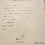 しまなみふれんち Murakami - 