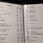 自然郷 海山 - 日本酒のラインナップがすごいです。９０ｍｌ／１５０ｍｌとやさしい設定。