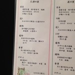 自然郷 海山 - 大津の里コースを頂きました。