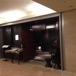 自然郷 海山 - パークタワーの