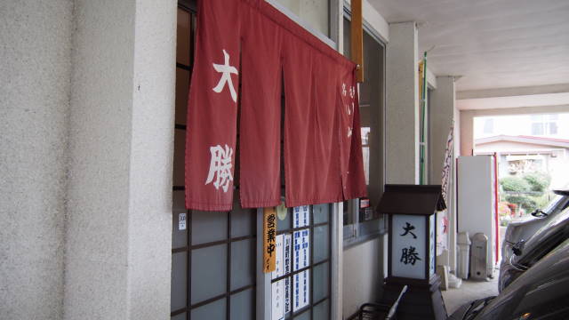 大勝食堂（タイカツショクドウ） - 川崎町その他（食堂）の写真