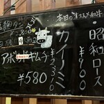 焼肉 スタミナ苑 - 