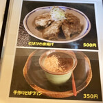 そば処 松 - そばがき唐揚げ、ちょっと気になる