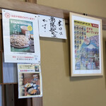 そば処 松 - 店内