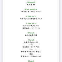 ラ セッテ 広瀬北町本店 - 