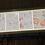 博多 鴨すき 鴨しゃぶ なかもぐろ - 入口メニュー②