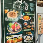 BISTRO8 - 立て看板オススメメニュー