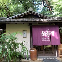 菊水楼 うな菊 ホテル椿山荘東京店 - 