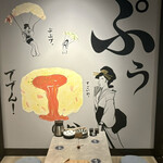 てんぷぅ 四条河原町 天ぷらとアテとワイン - 