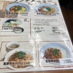 麺処よっちゃん - 