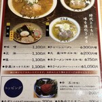 すみれ 横浜店 - 