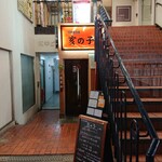 隠れ家愉膳 亥の子 - 