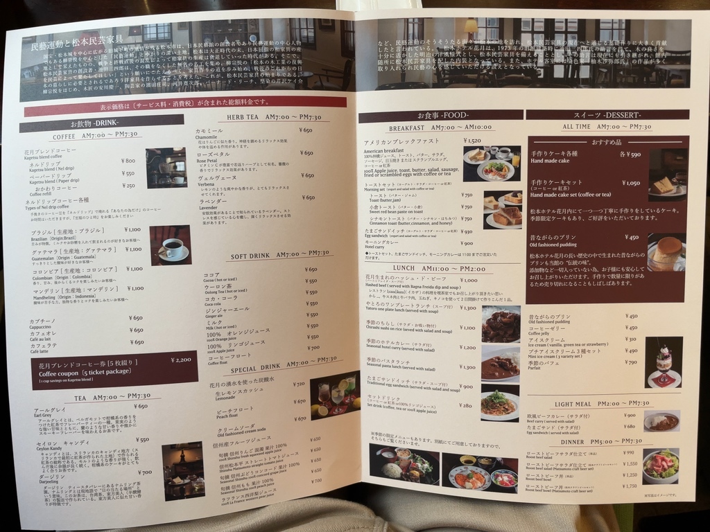 メニュー写真 : 喫茶室 八十六温館 - 松本/喫茶店 | 食べログ