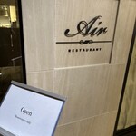 レストランエール - 