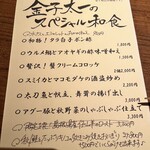 オトナノイザカヤ中戸川 - 