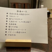 中国料理 王宮 - 