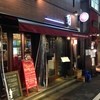 ベジバル Itaru 池袋 ～Vegetable Bar & Organic～