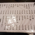 蓮屋 - 市ヶ尾　ホルモン焼き　蓮屋