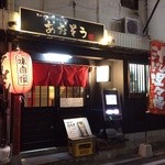 あおぞう - 外観