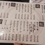 蓮屋 - 市ヶ尾　ホルモン焼き　蓮屋