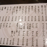 蓮屋 - 市ヶ尾　ホルモン焼き　蓮屋