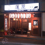 蓮屋 - 市ヶ尾　ホルモン焼き　蓮屋