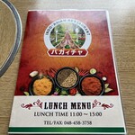 インドアジアンレストラン バガィチャ - 