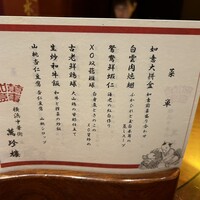 萬珍樓 本店 - 