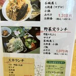 吉永 - メニュー1