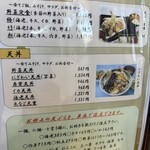 吉永 - メニュー1