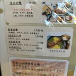 吉永 - メニュー4メニュー5