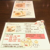 中国菜 feve.  - 