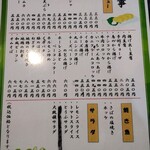 居酒屋大統領 - 