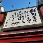 新世界 かんかん - 