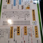 居酒屋大統領 - 