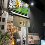 野菜とお鍋と揚げもんと とまり木432” - 