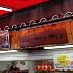 新世界 かんかん - 