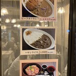 はり重カレーショップ - 